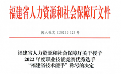 喜讯|兰陵团队钟桂尧老师